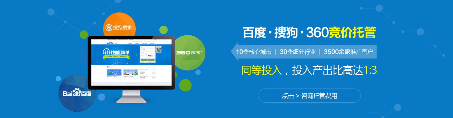 宝塔sem专员